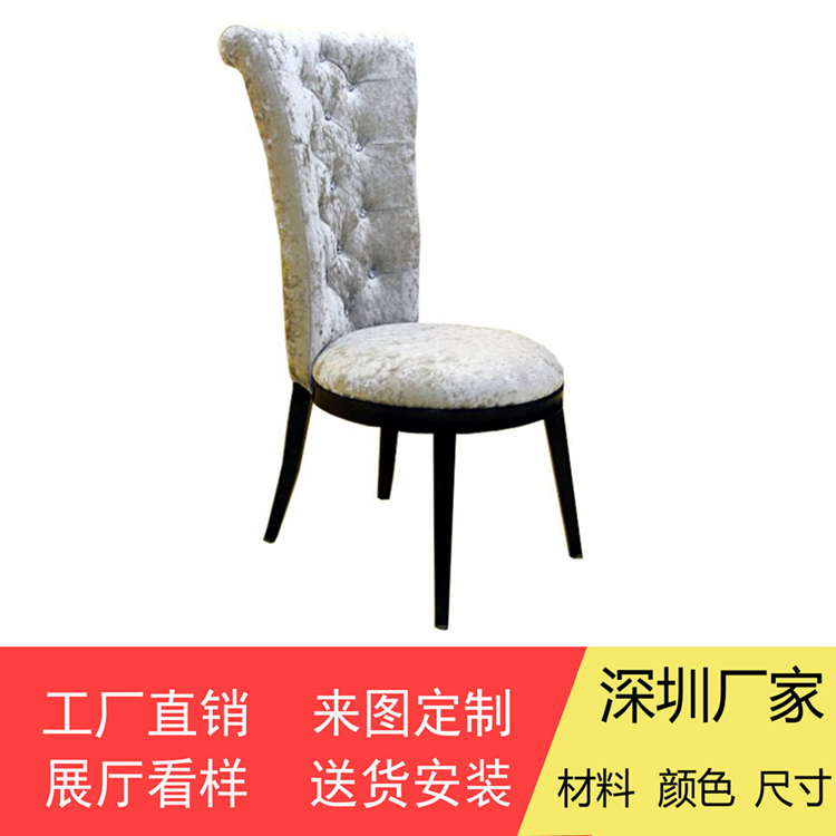 圓形餐椅酒店高端實(shí)木椅子